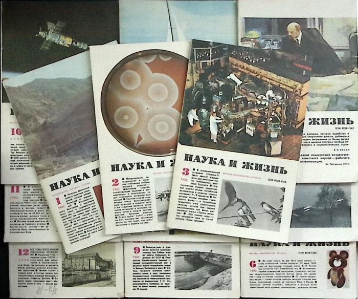 Журнал Наука и жизнь 1980 Годовая подборка, 12 шт СССР Мягкая обл. 1 920 с. С цв илл