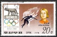 (1978-093) Марка Северная Корея "Прыжки в высоту, Иоланда Балас"   Олимпийские чемпионы III Θ