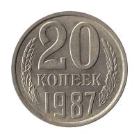1987 Монета СССР 1987 год 20 копеек  Медь-Никель  XF