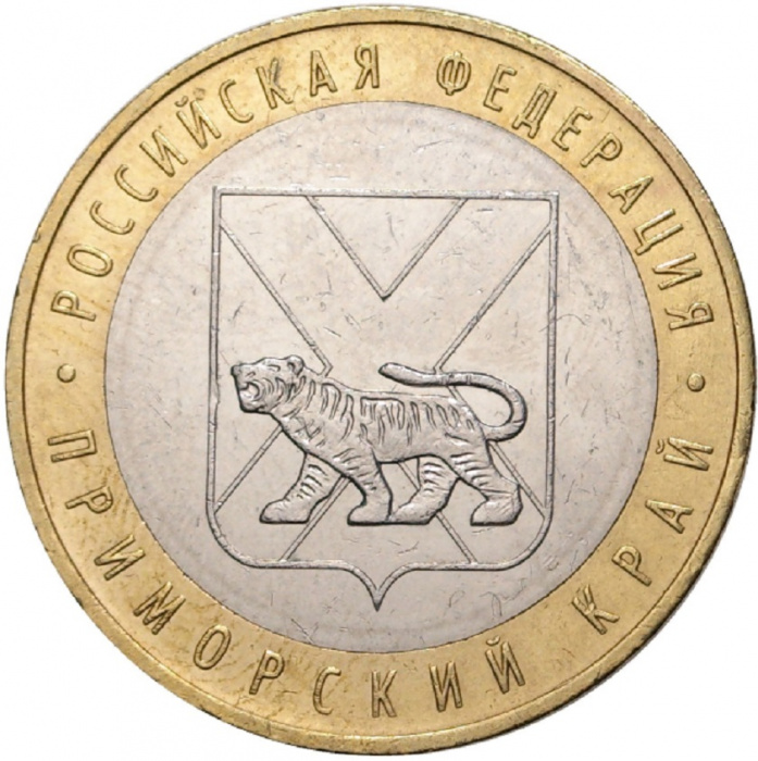 (031ммд) Монета Россия 2006 год 10 рублей &quot;Приморский край&quot;  Биметалл  UNC