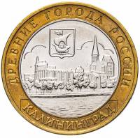 021ммд Монета Россия 2005 год 10 рублей Калининград  Биметалл  UNC