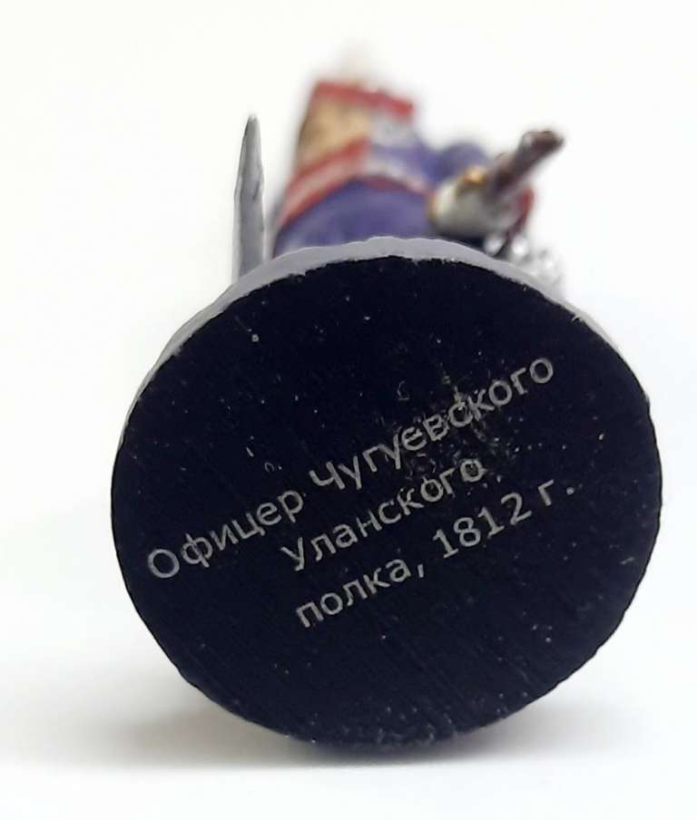 Оловянный солдатик &quot;Офицер чугуевского Уланского полка, 1812 г.&quot;