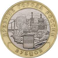 092ммд Монета Россия 2016 год 10 рублей Зубцов  Биметалл  UNC