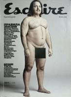Журнал Esquire 2007 Февраль Москва Мягкая обл. 298 с. С цв илл