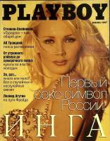 Журнал "Playboy" № 6, июнь Москва 1997 Мягкая обл. 138 с. С цв илл
