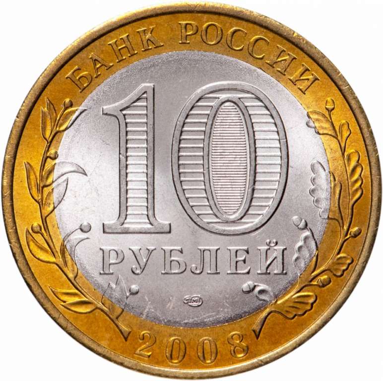 053 спмд Монета Россия 2008 год 10 рублей Кабардино-Балкария  Биметалл  UNC