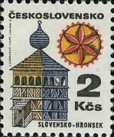 (1971-008) Марка Чехословакия "Хронсек" Бумага простая  II Θ