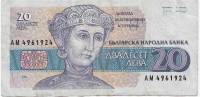 (1991) Банкнота Болгария 1991 год 20 лева "Княгиня Десислава"   VF