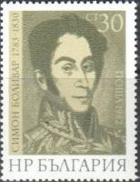 (1982-106) Марка Болгария "С. Боливар"   С. Боливар, 200 лет III Θ