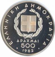 (№1982km139) Монета Греция 1982 год 500 Drachmai (РО)