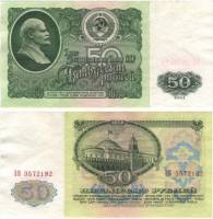 (серия БА-ЗХ) Банкнота СССР 1961 год 50 рублей   С глянцем XF