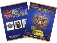 Альбом-планшет АП10Р-60, для 10 рублей. Standard. Россия, #0000001