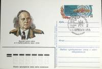 1984-год  Почтовая карточка ом+сг Россия И.Т. Пересыпкин, 80 лет   , Печать ПД Марка