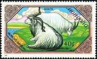 (1988-063) Марка Монголия "Белый козел"    Домашние животные: коза III O