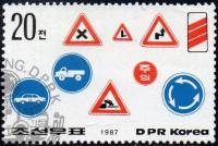 (1987-033) Марка Северная Корея "Дорожные знаки (3)"   Безопасность дорожного движения III Θ