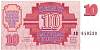 1992 Банкнота Латвия 1992 год 10 рублей    UNC