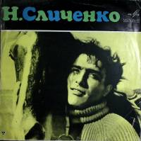 Пластинка виниловая , Цыганские народные песни и романсы Мелодия 300 мм. Very good