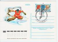 1979-074 Почтовая карточка СССР Чемпионат мира и Европы по хоккею   10 шт ОПТ ,  Спацгашение