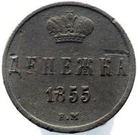 (1855, ЕМ) Монета Россия-Финдяндия 1855 год 1/2 копейки  Вензель Николая I Денежка Медь  UNC