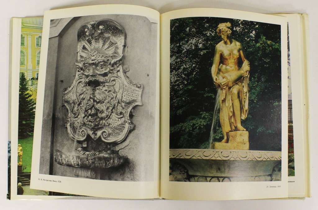 Книга Декоративная скульптура садов и парков Ленинграда и пригородов XVIII-XIX веков 1981 Р. Люлина,