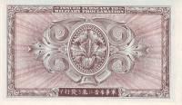 (№1945P-69a) Банкнота Япония 1945 год "5 Yen"
