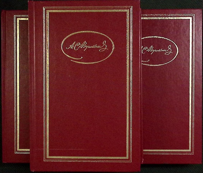 Книга Сочинения (3 тома) 1986 А.С. Пушкин Москва Твёрдая обл.  с. Без илл.