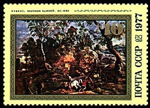 1977-042 Марка СССР Возчики камней  400 лет со дня рождения Рубенса II O