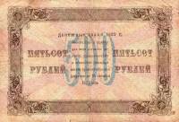 (Дюков Ф.Я.) Банкнота РСФСР 1923 год 500 рублей  Г.Я. Сокольников 2-й выпуск UNC