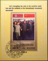 (1984-192) Блок марок  Северная Корея "Ким Ир Сен в Китае"   Визиты Ким Ир Сена III Θ