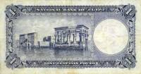 (,) Банкнота Египет 1950 год 1 фунт "Маска Тутанхамона"   UNC