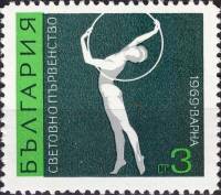 (1969-080) Марка Болгария "Упражнение с обручем"   Чемпионат мира по художественной гимнастике в Вар