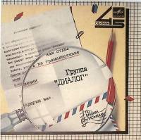 Пластинка виниловая , Поймем потом Мелодия 300 мм. Excellent