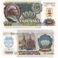 (1994) Банкнота Приднестровье 1994 год 1 000 рублей "Марка на 1000 рублей 1992 года"   UNC