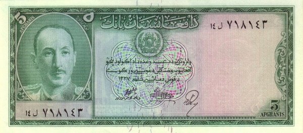  Банкнота Афганистан 1948 год 5     UNC