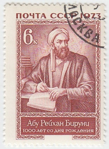 1973-062 Марка СССР Абу Рейхан Бируни   1000 лет рождения III &Theta;