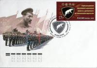 2015-год  Конверт спецгашение Сочи Дивизия оперативного назначения и. Дзержинского   , Печать ПД Мар