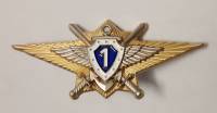 Копия: Знак  "МО РФ офицерский состав" 1 класс с удостоверением на винте