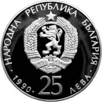 () Монета Болгария 1990 год 25  ""   Биметалл (Серебро - Ниобиум)  AU