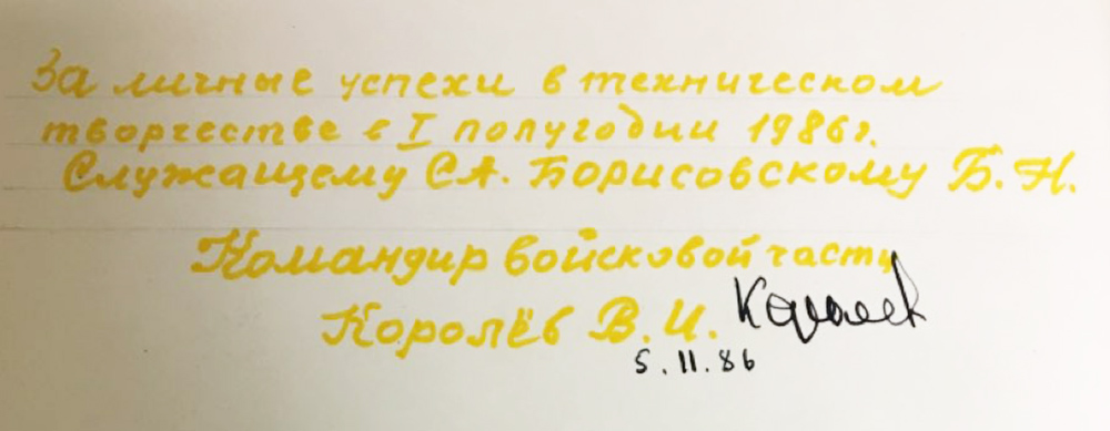 Альбом Праздник Великой Победы 1986 , Москва Твёрд обл + суперобл 256 с. С цв илл