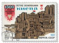 (1982-002) Марка СССР "Архитектура Киева"   1500 лет основанию Киева III Θ