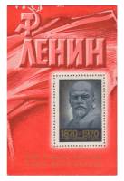 1970-047  Блок СССР Скульптура В.И. Ленина  В.И. Ленин 100 лет со дня рождения III O
