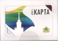 2018 5 шт Набор Транспортных Екарт Екатеринбург Строители Крымского моста  Пластик  Буклет