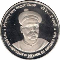 (№2007km366) Монета Индия 2007 год 100 Rupees (150th Birth Anniversary of Lokmanya Bal Ganga...