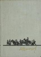 Книга "Тихий дон (том 4)" 1971 М. Шолохов Москва Твёрдая обл. 412 с. С ч/б илл