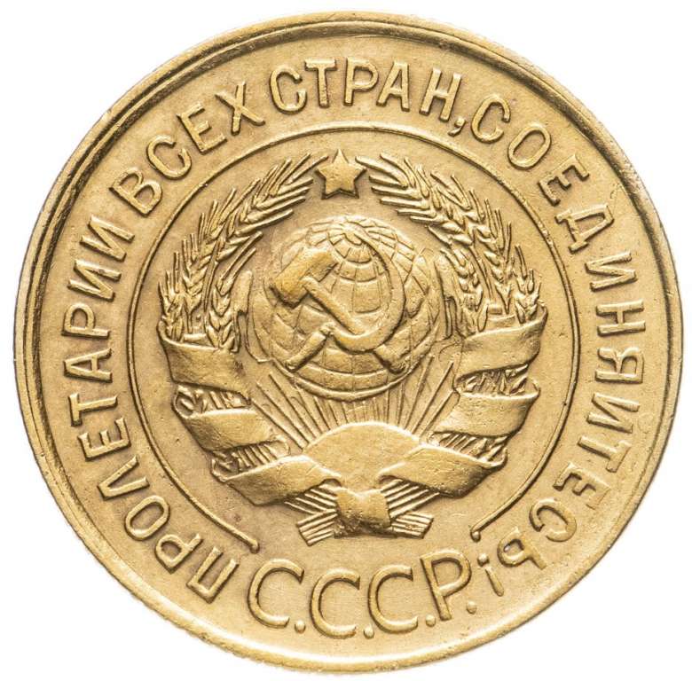 (1930) Монета СССР 1930 год 3 копейки   Бронза  XF