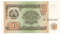 (1994) Банкнота Таджикистан 1994 год 1 рубль "Здание Парламента"   UNC