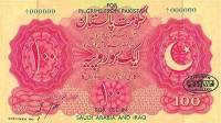 (№1950P-R1s) Банкнота Пакистан 1950 год "100 Rupees"