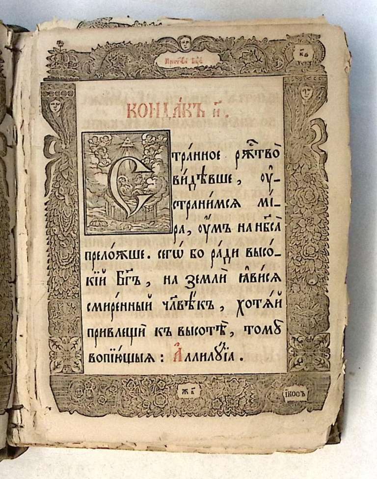 Книга Молитвослов православный 19-20 век Царская Россия  . , Твёрдая обл.  с. Без илл.