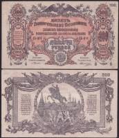 серия А, ВЗ Мозайка, без точки в № Банкнота Вооружённые силы Юга России 1919 год 200 рублей    XF