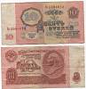 серия Яа-Яи Банкнота СССР 1961 год 10 рублей   Без UV, без глянца VF
